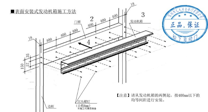 自動門發動機箱安裝示意圖 自動門發動機箱安裝示意圖